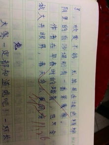 作文,我見,道德,校園