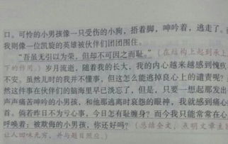 對不起…作文400字,xⅹ,對不起作文400字,誰對不起作文400字
