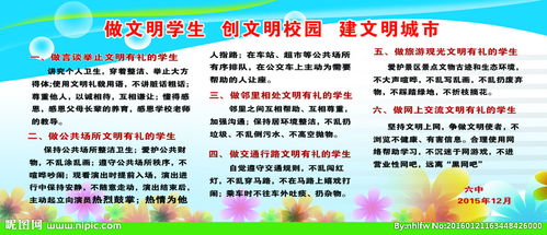 創(chuàng)文明校園做文明學生作文500字