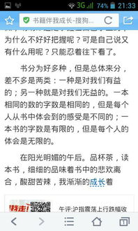 初二校園成長(zhǎng)類作文