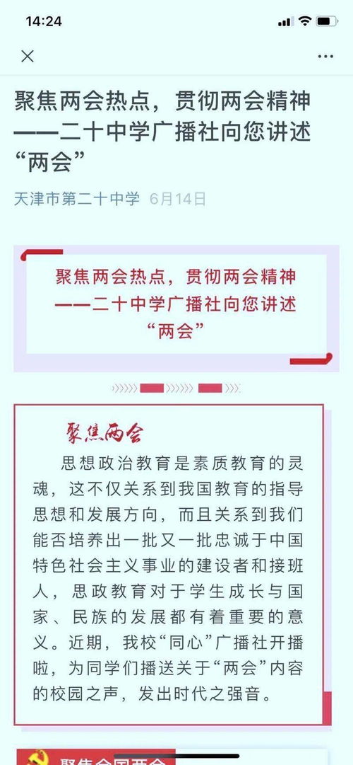 社團(tuán)活動(dòng),作文,校園