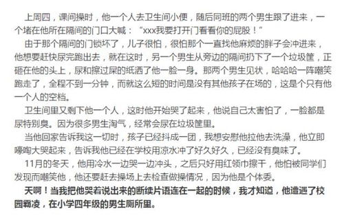 防校園霸凌和暴力作文