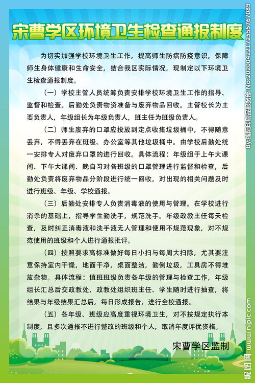 校園環(huán)境衛(wèi)生研究報(bào)告作文