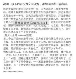 小學校園節(jié)日作文