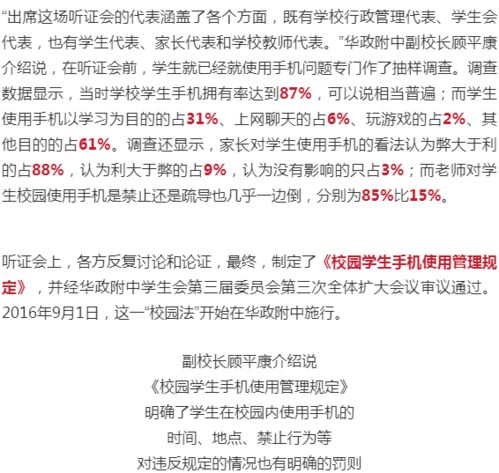 辯論手機(jī)該不該進(jìn)校園作文