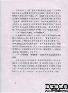 文明校園我們談作文評(píng)語