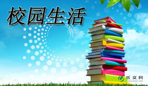 校園里的美話題作文導(dǎo)語