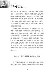 小學(xué)生預(yù)防校園暴力欺凌作文