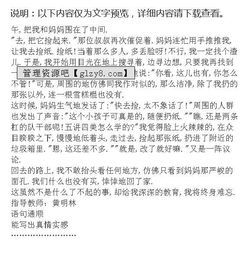 關(guān)于校園的一家件事作文400字六級(jí)作文