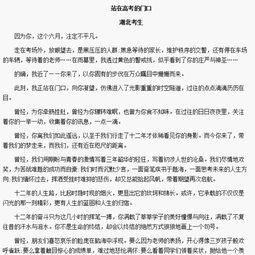 作文,保安,門口,校園