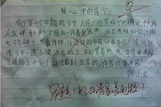 作文,風景線,小學生,校園