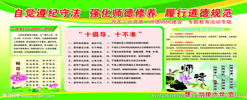 作文我為平安校園建設做宣傳