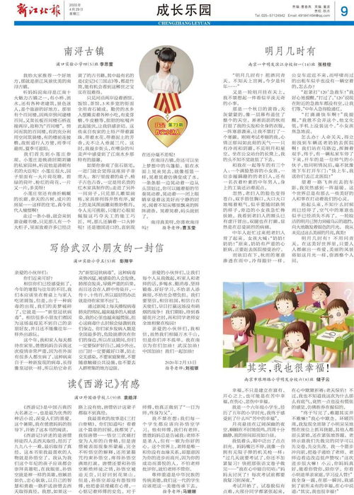 我校園紀(jì)律監(jiān)督員看法作文