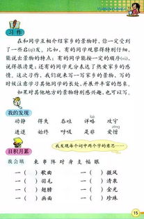 描寫校園的一角的景色作文三級(jí)作文三級(jí)