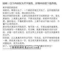 圍繞搬進新校園的新目標的作文