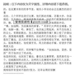 校園堅(jiān)持作文600字作文大全