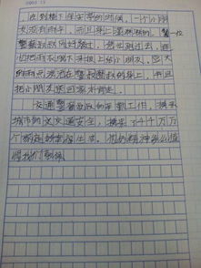 五級(jí)校園寫事的作文三百字左右作文