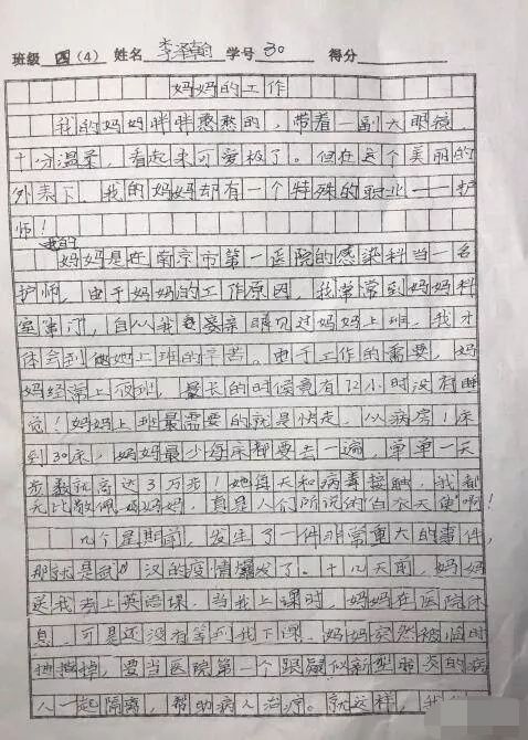 關于寫進人校園的作文