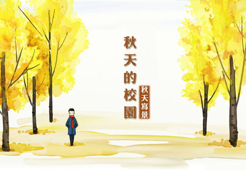 寫校園景色500作文