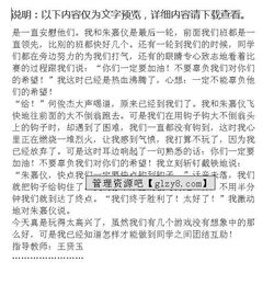 寫力學(xué)校園報告廳作文
