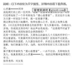 小學生心中最美校園風景線作文