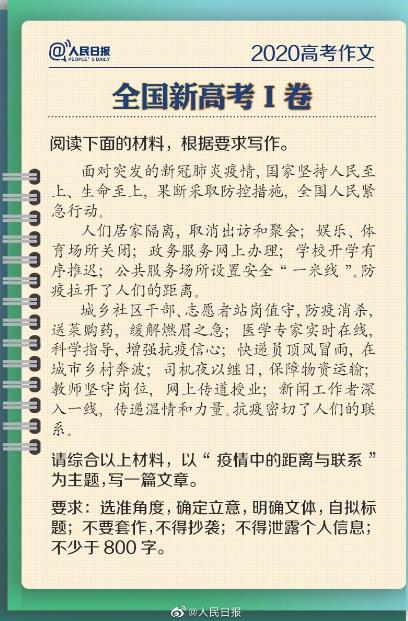 疫情日子里的校園語文作文