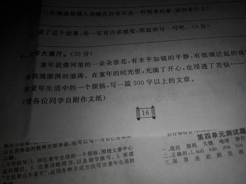 關于校園的作文150字,校園的春天作文150字,我的校園作文150字
