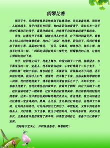 小學(xué)校園班級(jí)比賽作文