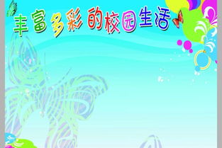 二級(jí)作文寫校園生活