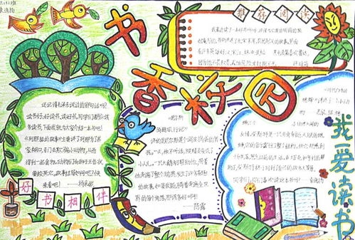 書香校園閱讀圓夢(mèng)主題作文