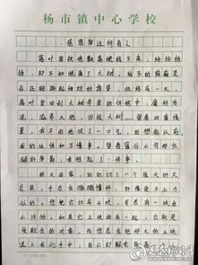校園充滿愛作文