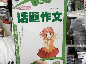 如何寫新校園作文題目