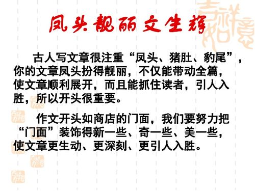 青春夢想作文開頭結(jié)尾,青春夢想作文開頭結(jié)尾摘抄,以青春夢想為話題的作文開頭