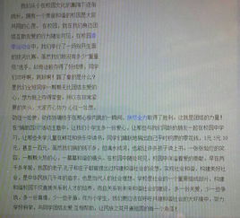 作文,做過,校園里,后悔