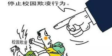 欺凌,作文,校園,學生