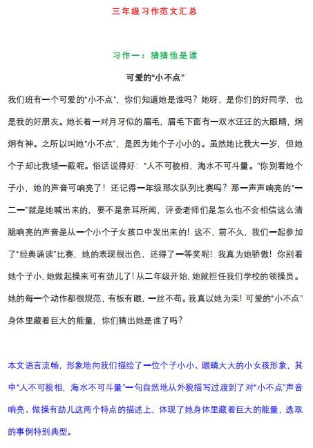 元旦校園場景作文500字