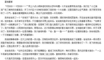 在校園發(fā)生的趣事作文三級作文三級