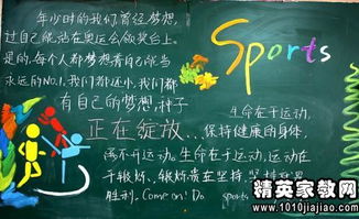 有關(guān)校園秋季運(yùn)動會的作文