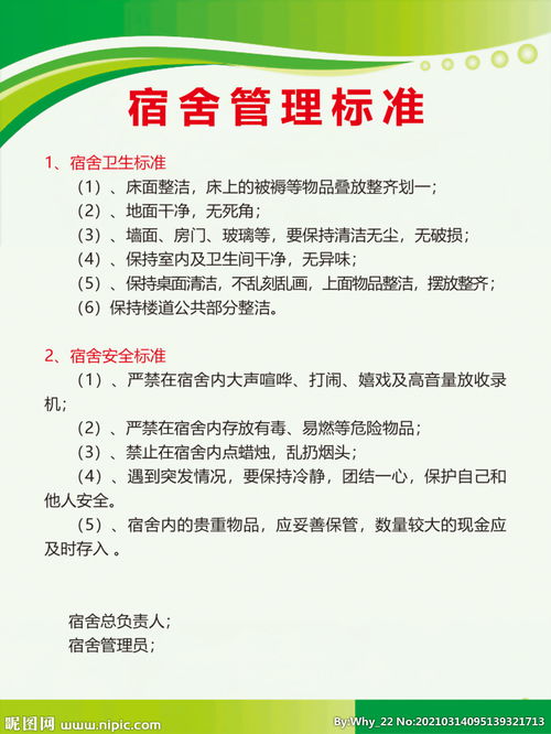 大學生校園寢室安全知識作文300字
