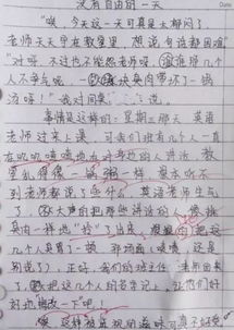 關(guān)于校園某一個地方的作文小學(xué)生