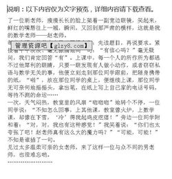 我的新校園五級(jí)作文