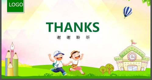 小學生平安校園主題作文怎么寫