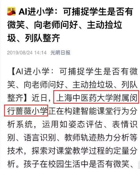 人臉識(shí)別系統(tǒng)進(jìn)校園看法作文