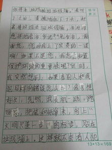 作文,環(huán)境,校園,字七牛級(jí)