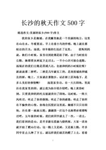 寫校園的秋天的作文,寫校園的秋天的作文可以用,寫校園的秋天的作文課