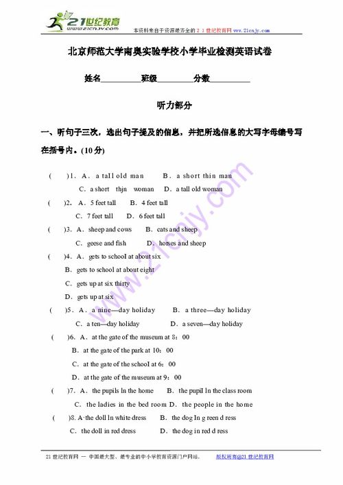 介紹大學(xué)校園該不該開放的英語作文