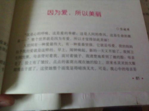 作文,六級(jí),走進(jìn),校園