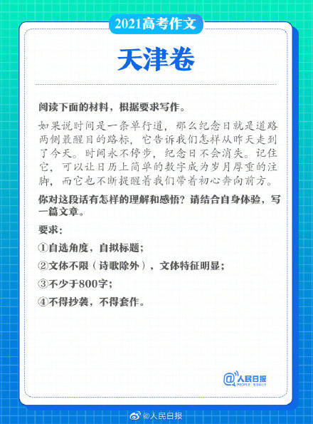 高中生熱愛校園的作文題目