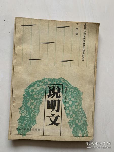 高中作文關于校園文明