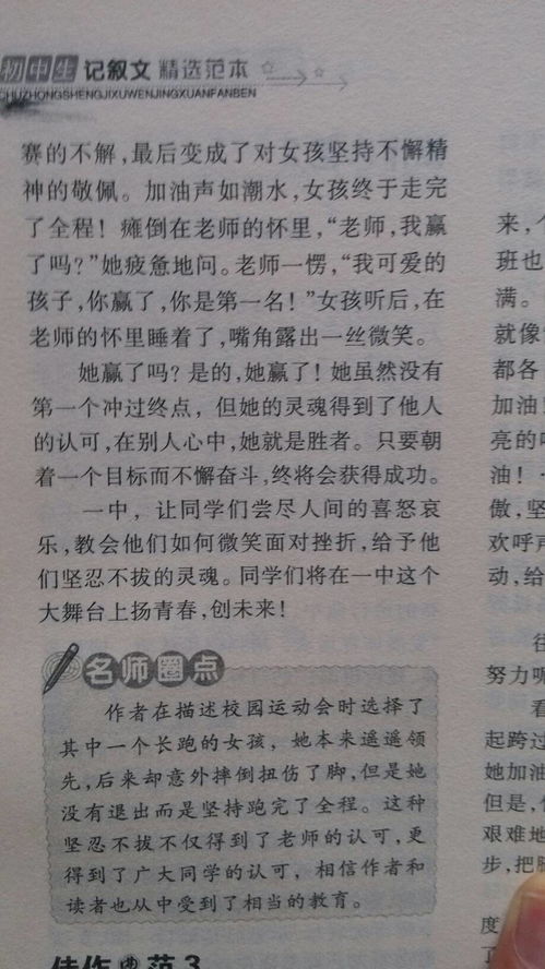 作文校園250個字左右作文大全